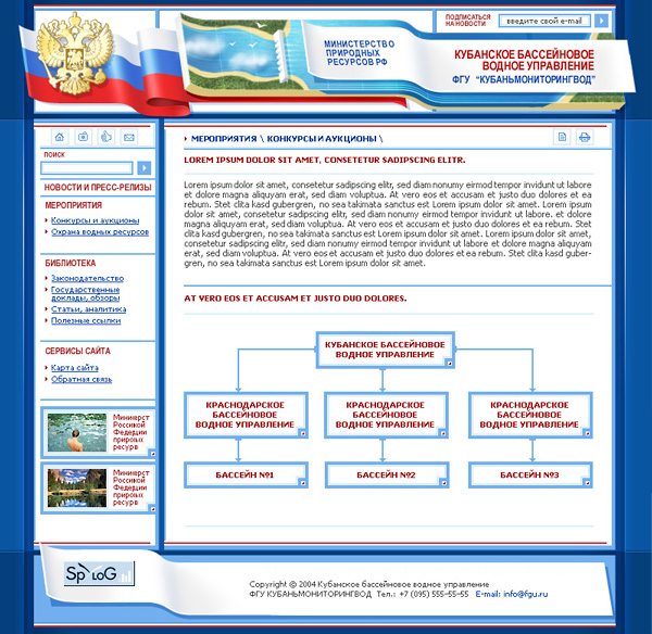 Дизайн сайта Кубанский центр мониторинга водных объектов