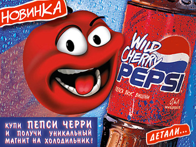 Минималистичный промо-сайт Pepsi Cherry