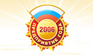 Всероссийская ежегодная Премия «Предприятие года 2006»