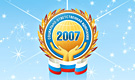 Международная Почетная Премия «За социальную ответственность бизнеса». Логотип