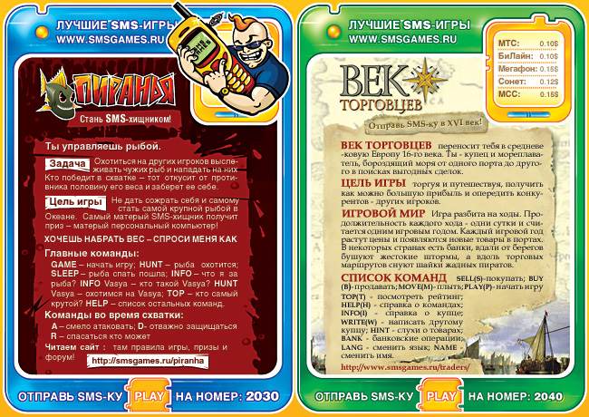 Дизайн буклета о мобильных играх Shamrock Games